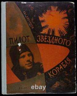 Soviet Cosmonaut Gagarin And Titov Signed Children Book The Pilot Of Starship