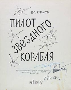 Soviet Cosmonaut Gagarin And Titov Signed Children Book The Pilot Of Starship